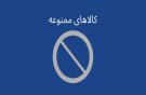 افزایش نگران‌کننده آمار سرطان و ضرورت ممنوعیت تبلیغ کالاهای پرخطر 